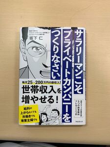 人生100年時代!! 長い人生の一つの選択として。