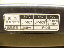 MAX マックス　充電器　JC-112E 電池パック　JP-107 JP-109 JP-112 112B 用_画像4