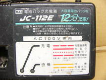 MAX マックス　充電器　JC-112E 電池パック　JP-107 JP-109 JP-112 112B 用_画像3