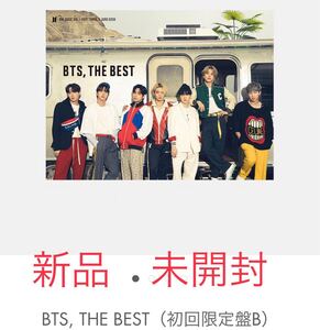 BTS THE BEST 初回限定盤B 新品未開封