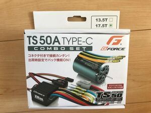 【新品未開封!】G-FORCE ブラシレスコンボセット TS50A TYPE-C 17.5T!