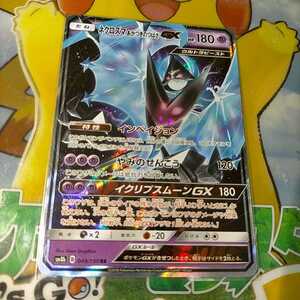 ヤフオク ポケモンカード ネクロズマgxの中古品 新品 未使用品一覧 ヤフオク ポケモンカード ネクロズマgxの中古品 新品 未使用品一覧