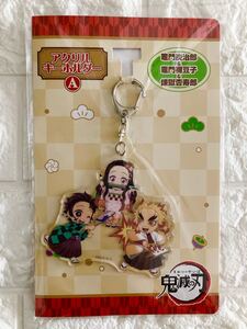 鬼滅の刃 郵便局 お正月 アクリルキーホルダー 煉獄杏寿郎 炭治郎 ねずこ 未開封 アクリルチャーム みにきゃら SD