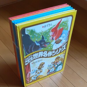 絵本 ファブリこども世界名作シリーズ 6冊