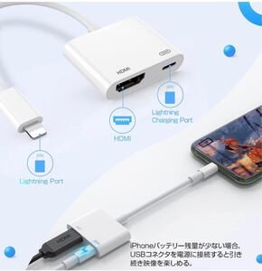 iPhone HDMI 変換ケーブル