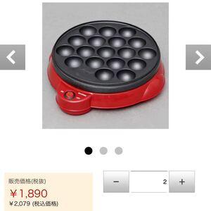 アイリスオーヤマ たこ焼きプレート