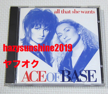 エイス・オブ・ベイス ACE OF BASE CD SINGLE ALL THAT SHE WANTS CDS_画像1