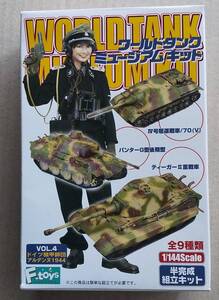 値下げ中 ワールドタンクミュージアム 3点セットです。パンサー、4号駆逐戦車、キングタイガーの3台です。