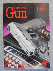 雑誌　月刊Gun誌　「２００８年５月号　特別付録ＤＶＤ付き」　中古良品