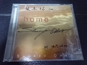 大野俊三「home」2004年輸入盤SO1001本人サイン入り