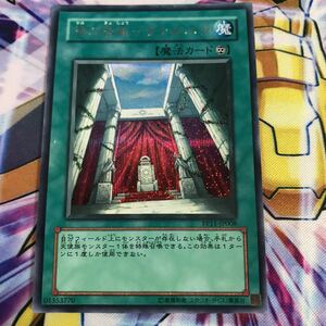 遊戯王 神の居城ーヴァルハラ　シークレット PP11-JP008