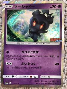 ヤフオク ポケモンカード マーシャドー プロモの中古品 新品 未使用品一覧 ヤフオク ポケモンカード マーシャドー プロモの中古品 新品 未使用品一覧