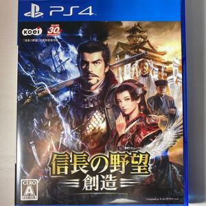 信長の野望創造 PS4ソフト