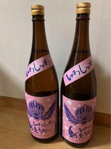 芋焼酎 烏天狗 しゅわしゅわ 1800ml 2本セット 炭酸割用に製造