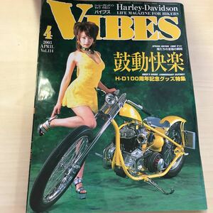 【中古本】VIBES バイブズ 2003年4月号 Vol.114 ハーレーダビッドソン ライフマガジン 佐藤まい