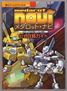 ヤフオク メダ 本 雑誌 の中古品 新品 古本一覧 ヤフオク メダ 本 雑誌 の中古品 新品 古本一覧