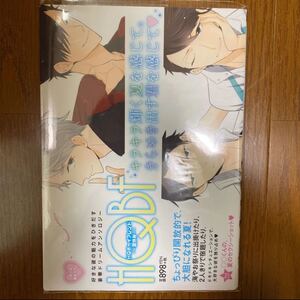 ハイキューボーイフレンド ハイキュー同人誌 同人誌