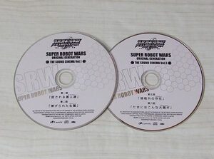 スーパーロボット大戦 OG ORIGINAL GENERATION THE SOUND CINEMA ドラマCD VOL.1,3 セット