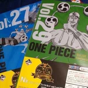 ワンピース ONE PIECE 一番くじ Ｎ賞 ヒストリー クリアファイル セット 2枚組 vol.27＆30 空島 エネル ４枚セット 状態Ｓ