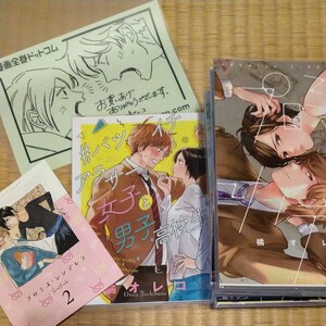 橘オレコ『プロミスシンデレラ』1巻~10巻 &スピンオフ漫画『#バツイチアラサーと男子高校生』&ノベルティ小冊子&特典ペーパー
