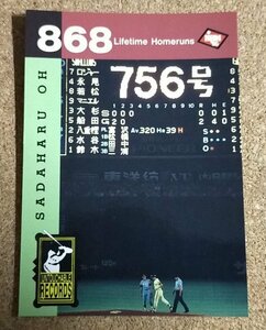 ★BBM1995　NO.319　読売ジャイアンツ　王貞治★