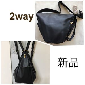 新品タグ付♪ 2WAY ワンショルダーバッグ or リュック
