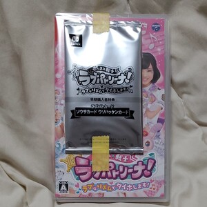 【 新品 未開封 】 Switch ポリス×戦士 ラブパトリーナ! ラブなリズムでタイホします! 早期購入者特典付