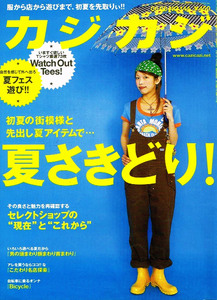 カジカジ　2006年６月号　男性ファッション 【雑誌】