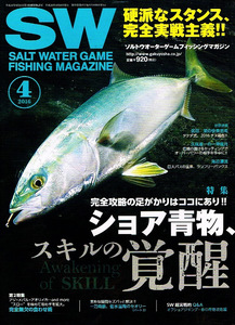 SW salt water game fishing magazine 2016 year 4 month number [ magazine ]