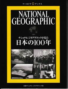  National geo graphic . saw japanese 100 year 