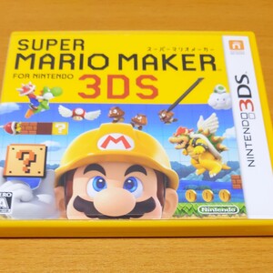 【3DS】 スーパーマリオメーカー for ニンテンドー3DS