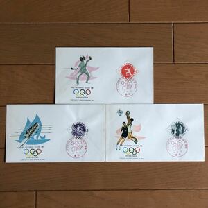 1964 オリンピック 東京大会募金 切手 初日カバー 消印 ３枚