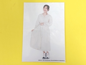NMB48 南羽諒【書籍特典生写真】10th Anniversary Book◆10周年ブック