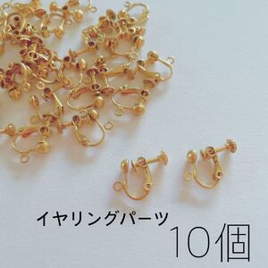 イアリングパーツ ゴールド メッキなし ハンドメイドパーツ