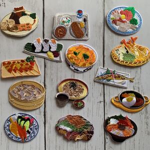リアルなお食事ワッペン14枚セット