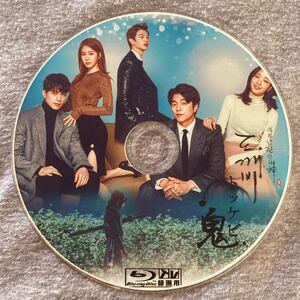 韓国ドラマ トッケビ BluRay