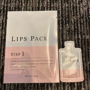 送料無料　新品　モットラボ　リップショット　美容液　LIPS SHOT