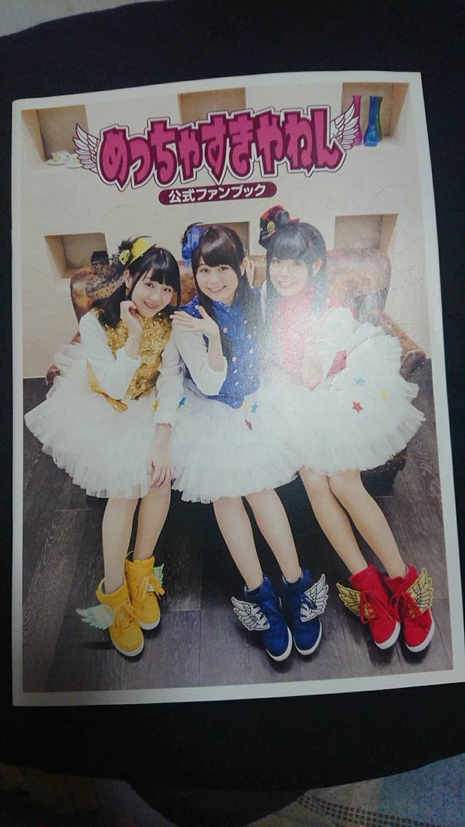 めっちゃすきやねん 直筆サイン入り 限定CD 大空直美 松田颯水 中島唯