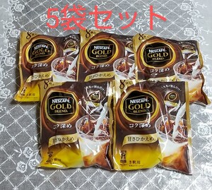 ネスカフェゴールドブレンドポーション コク深め甘さひかえめ8個入り5袋セット