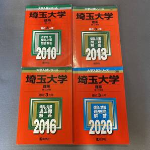 【翌日発送】 赤本 埼玉大学 理系 2007年~2019年 12年分