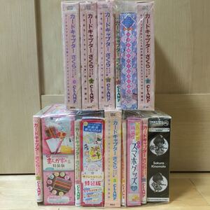 カードキャプターさくら クリアカード編 全11巻 オール特装版セット