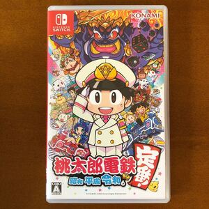 【Switch】 桃太郎電鉄 昭和 平成 令和も定番!