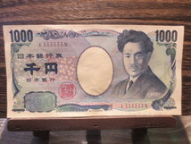 ★★★　野口英世 　1000円紙幣　 K333333N 　 未使用_画像1