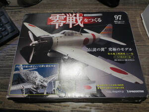 ★★★2011年　週刊　零戦をつくる 1/16スケール　 no.97 　 　デアゴスティーニ 