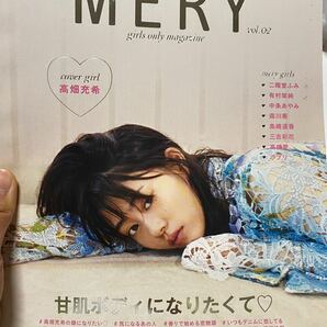 【雑誌】MERY vol.2 女の子のかわいいをつくる、ガールズオンリーマガジン