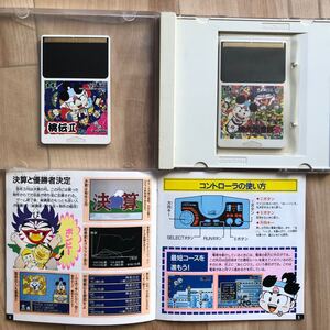 桃太郎電鉄2 & 桃太郎伝説2 PCエンジン