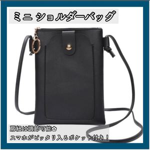 ショルダーバッグ ミニバッグ スマホポーチ サコッシュ ポシェット ママ