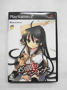 PS2 21-037 ソニー sony プレイステーション2 PS2 プレステ2 電撃SP 灼眼のシャナ レトロ ゲーム ソフト 美品