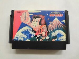 FC21-037 任天堂 ファミコン FC がんばれゴエモン からくり道中 アクション コナミ レトロ ゲーム カセット ソフト 使用感あり