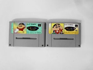 SFC21-031 任天堂 スーパーファミコン SFC クレヨンしんちゃん 1 2 セット 嵐を呼ぶ園児 大魔王の逆襲 レトロ ゲーム 使用感あり